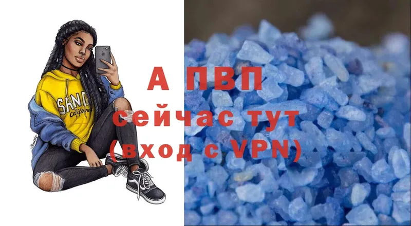 A-PVP VHQ  Слюдянка 