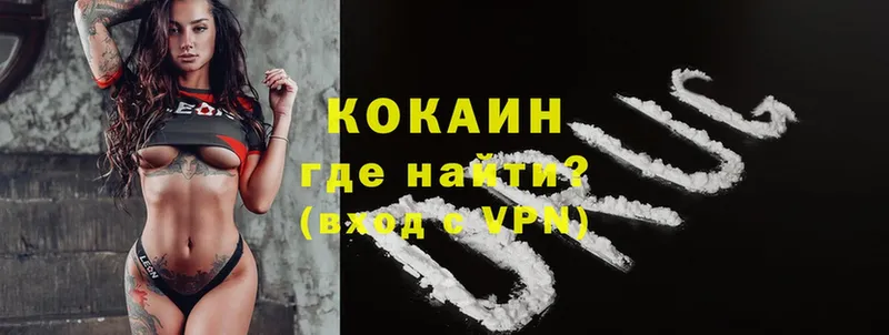 сколько стоит  Слюдянка  Cocaine VHQ 