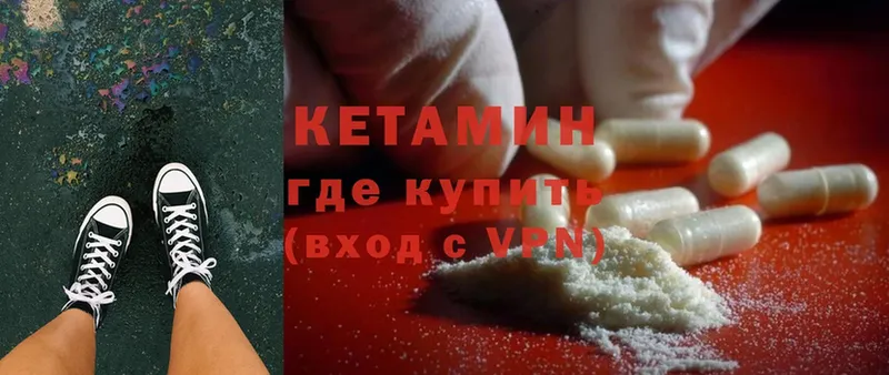 Кетамин ketamine  ссылка на мегу зеркало  Слюдянка 